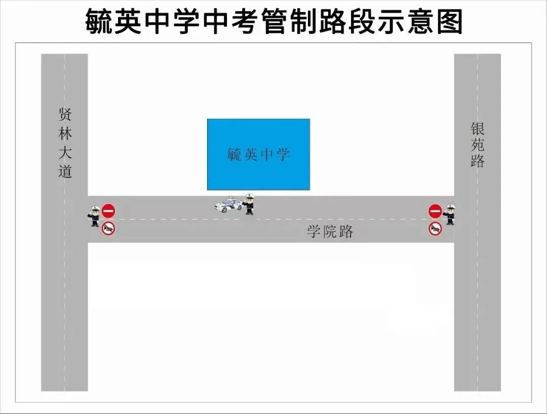 中考期间,晋江23个考点实施交通管制、禁行禁鸣-第13张图片-四季读书网