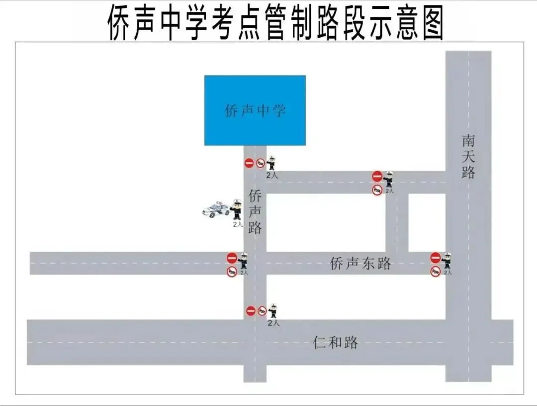 中考期间,晋江23个考点实施交通管制、禁行禁鸣-第15张图片-四季读书网