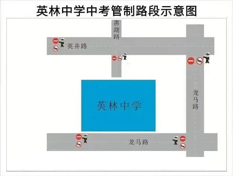 中考期间,晋江23个考点实施交通管制、禁行禁鸣-第19张图片-四季读书网