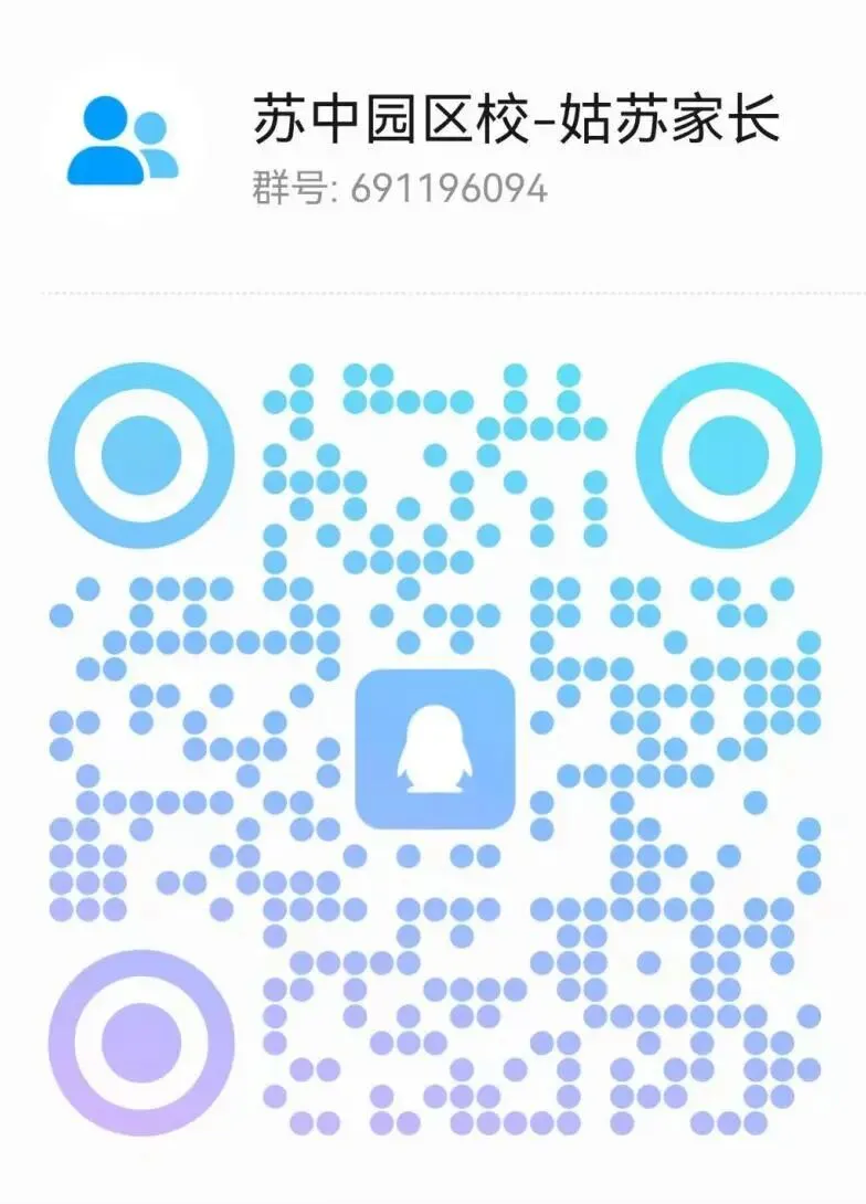 中考收官|落笔端午,水到渠成,苏中园区校在等最爱的人-第42张图片-四季读书网