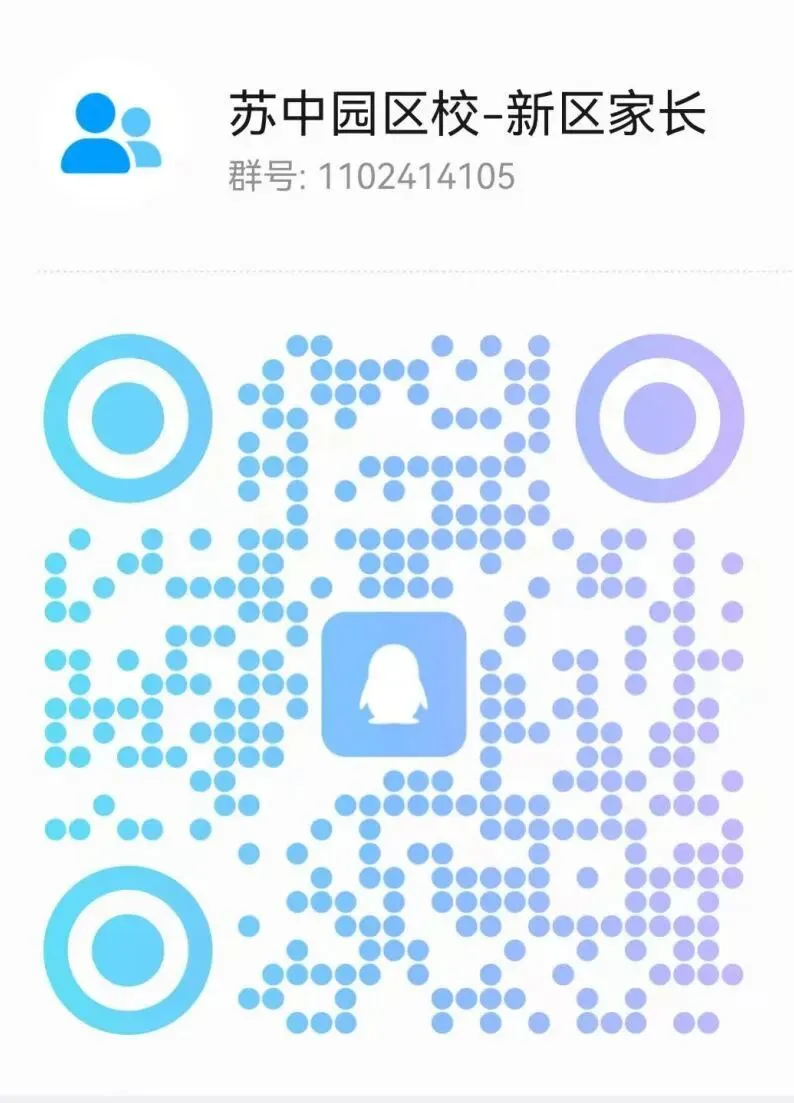 中考收官|落笔端午,水到渠成,苏中园区校在等最爱的人-第44张图片-四季读书网
