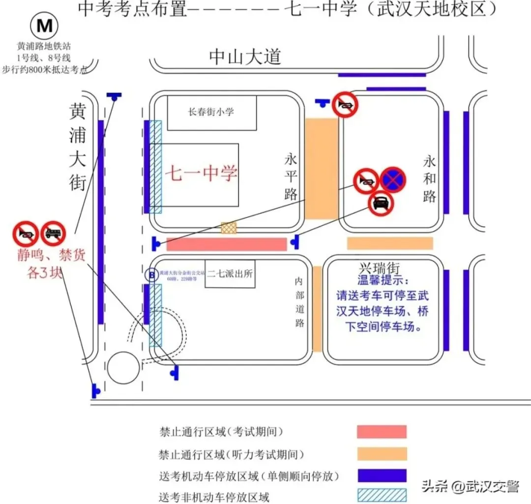中考|考试期间暴雨!家长和考生注意出行以及中考考点禁行路段!-第17张图片-四季读书网