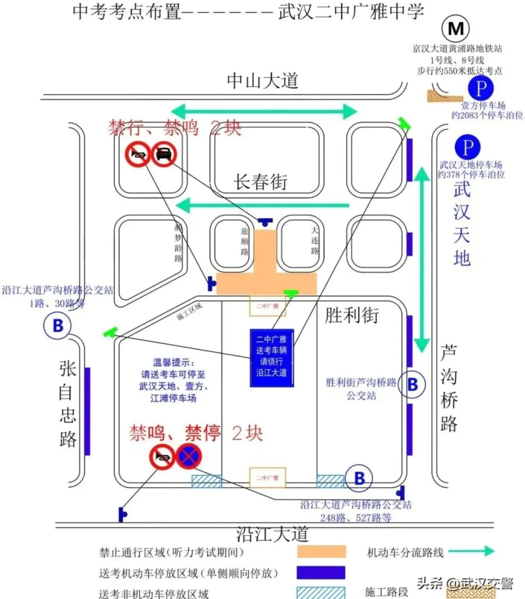 中考|考试期间暴雨!家长和考生注意出行以及中考考点禁行路段!-第19张图片-四季读书网