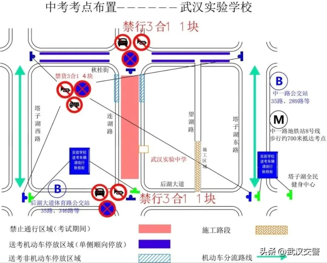中考|考试期间暴雨!家长和考生注意出行以及中考考点禁行路段!-第20张图片-四季读书网