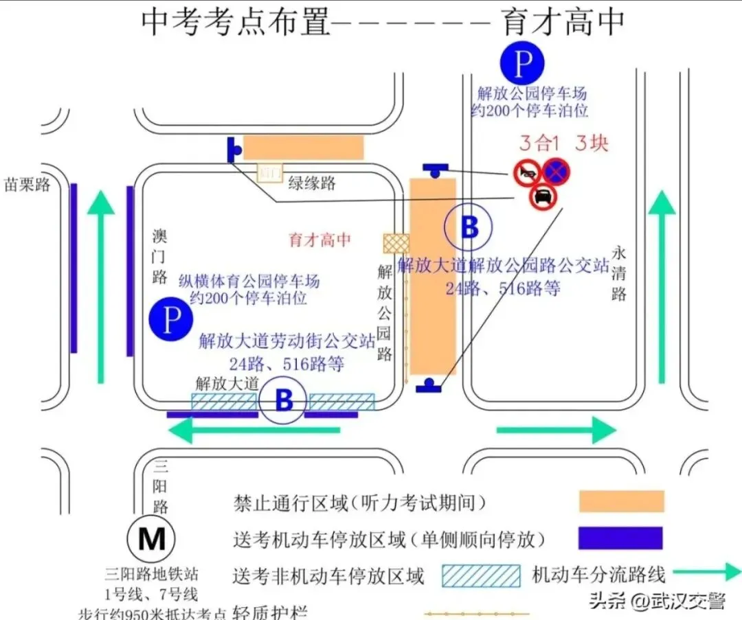 中考|考试期间暴雨!家长和考生注意出行以及中考考点禁行路段!-第22张图片-四季读书网