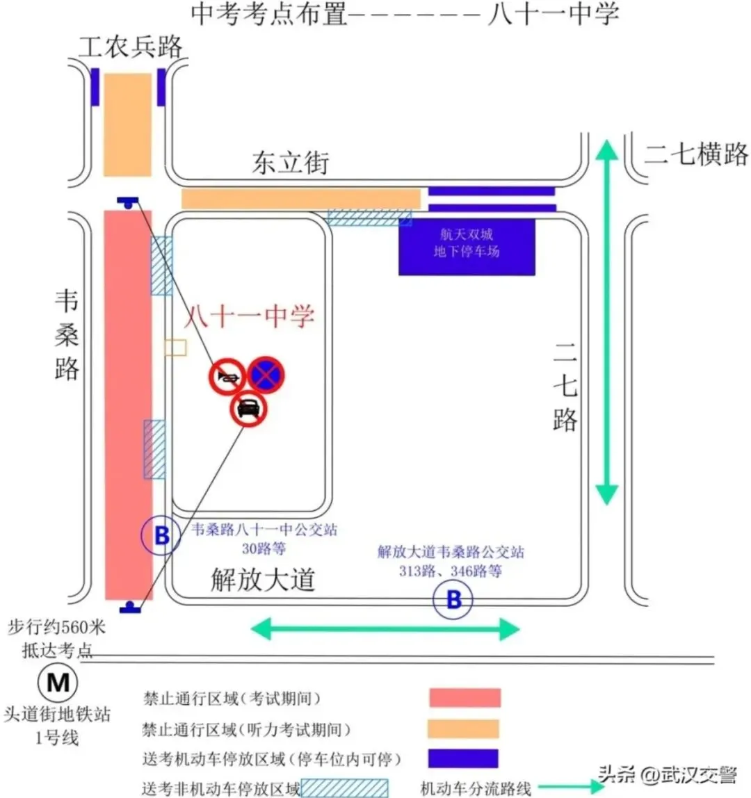 中考|考试期间暴雨!家长和考生注意出行以及中考考点禁行路段!-第24张图片-四季读书网