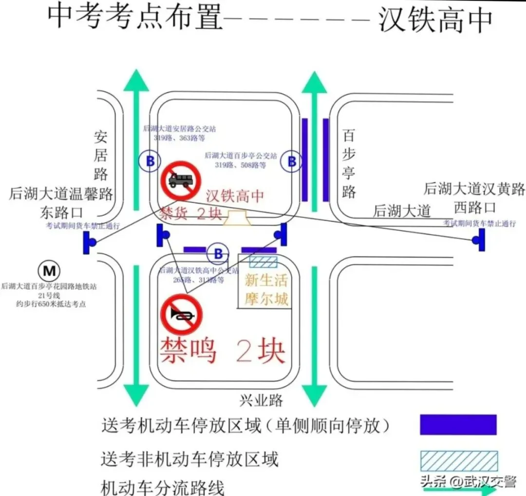 中考|考试期间暴雨!家长和考生注意出行以及中考考点禁行路段!-第25张图片-四季读书网