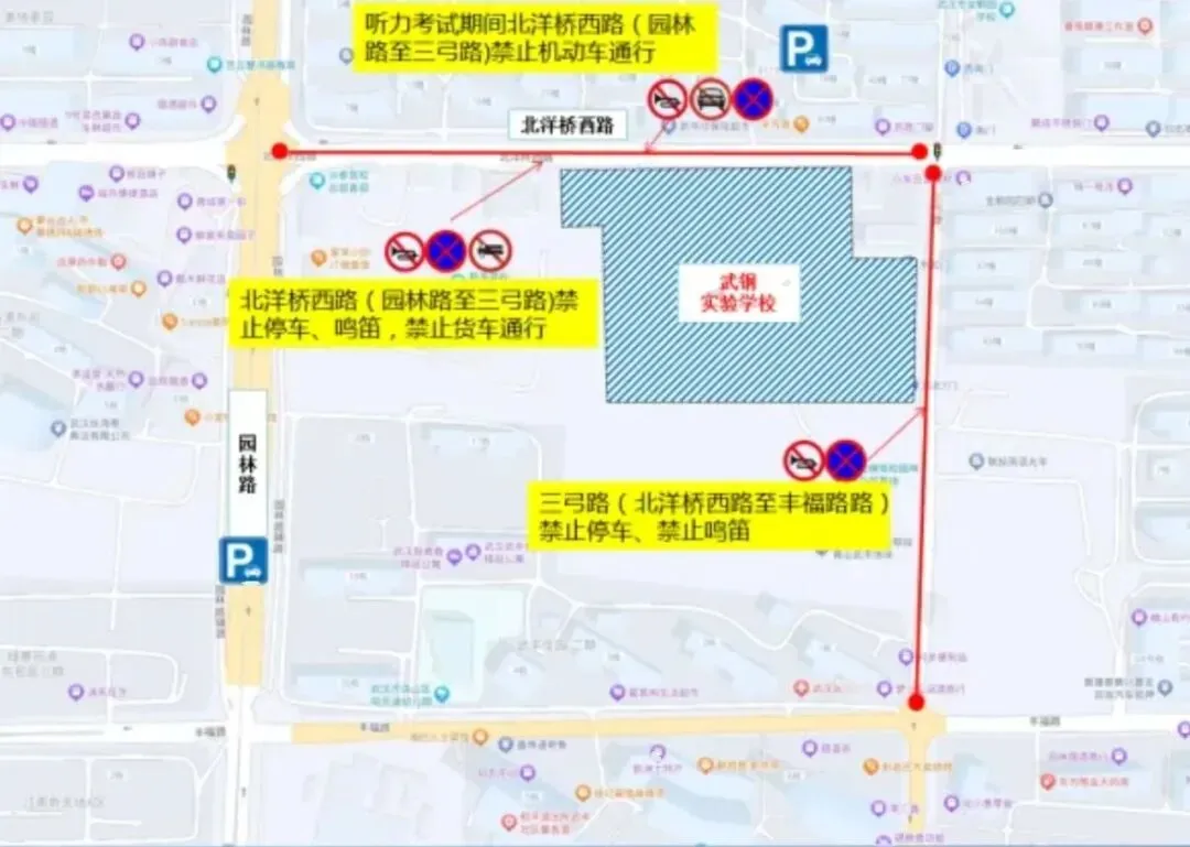 中考|考试期间暴雨!家长和考生注意出行以及中考考点禁行路段!-第27张图片-四季读书网
