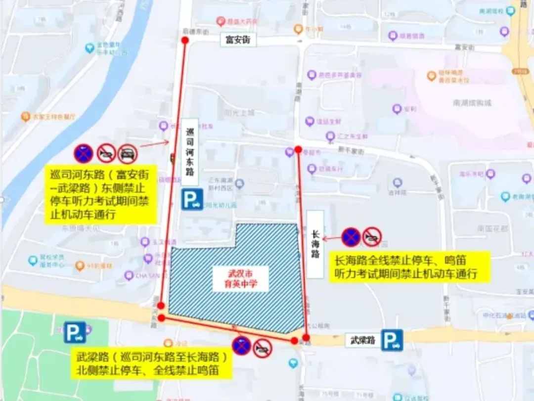 中考|考试期间暴雨!家长和考生注意出行以及中考考点禁行路段!-第32张图片-四季读书网