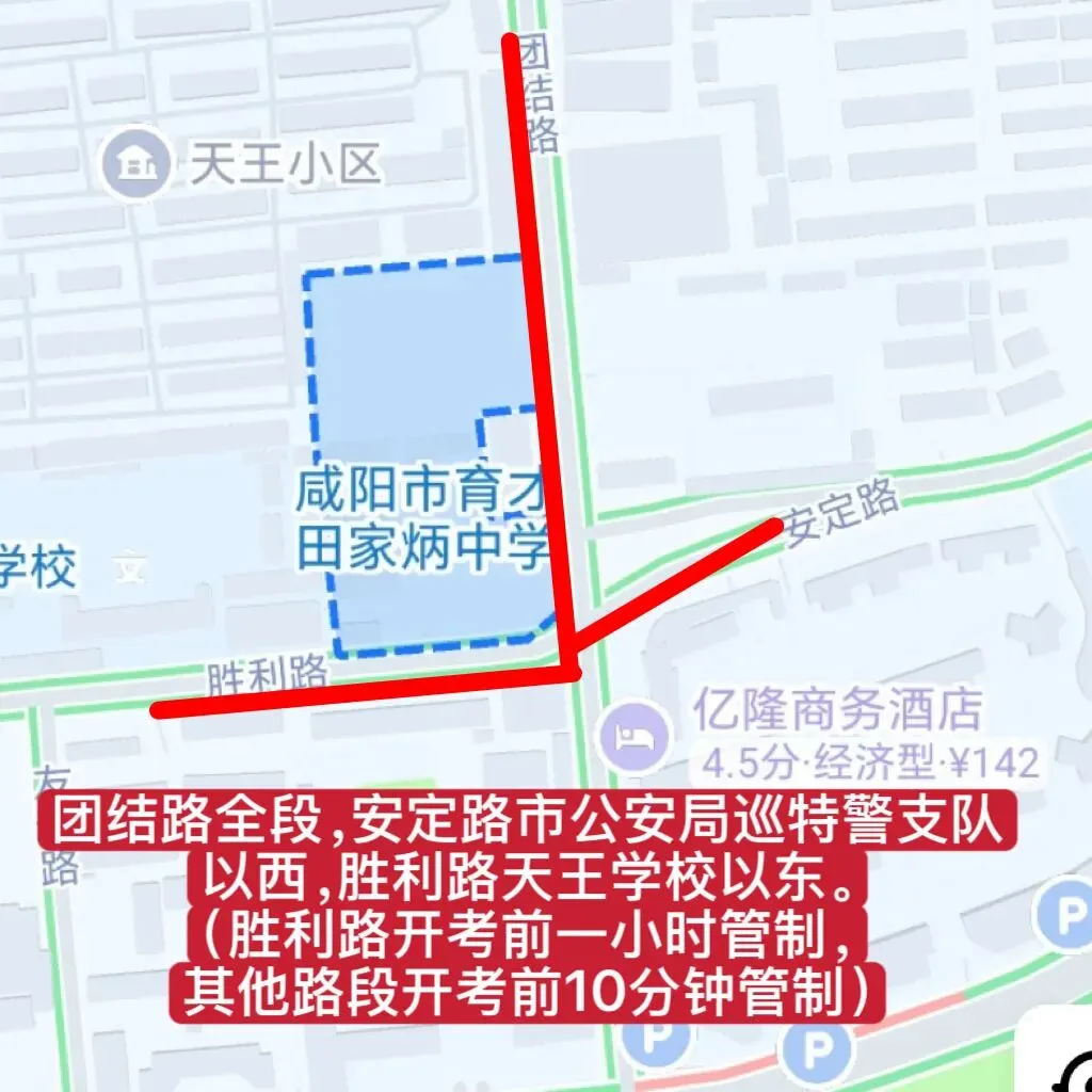 事关中考!陕西多地发布停车安排、管制路段、考前提醒等内容汇总来了→-第8张图片-四季读书网