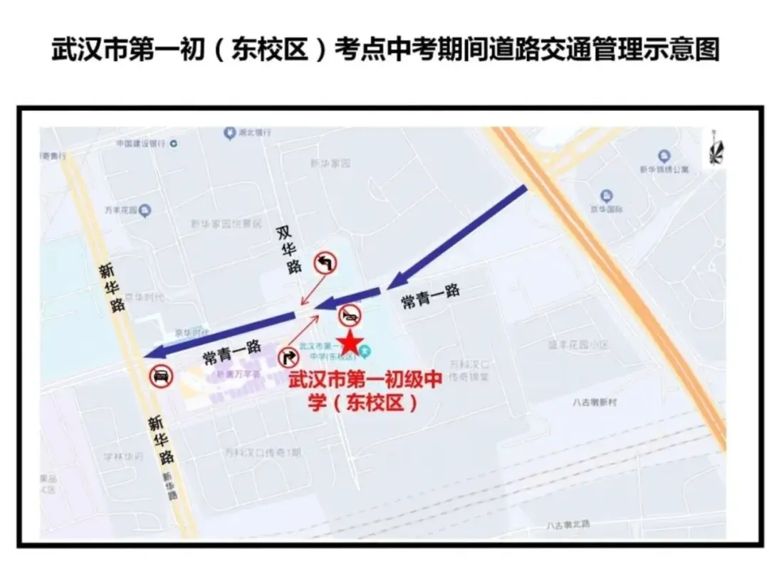 中考|考试期间暴雨!家长和考生注意出行以及中考考点禁行路段!-第43张图片-四季读书网