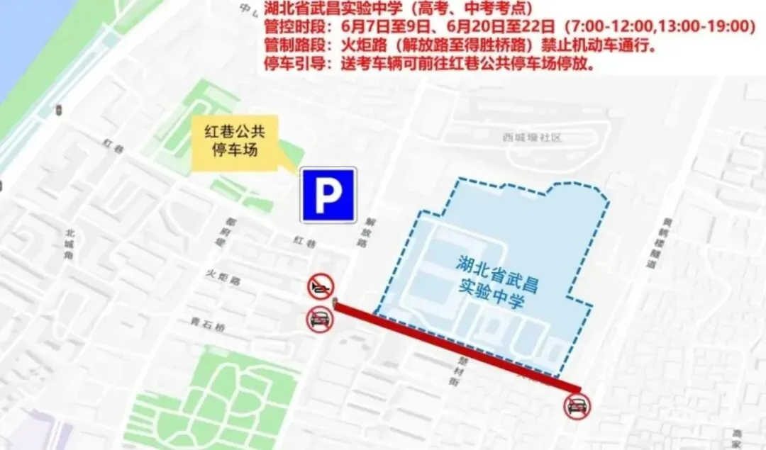 中考|考试期间暴雨!家长和考生注意出行以及中考考点禁行路段!-第44张图片-四季读书网