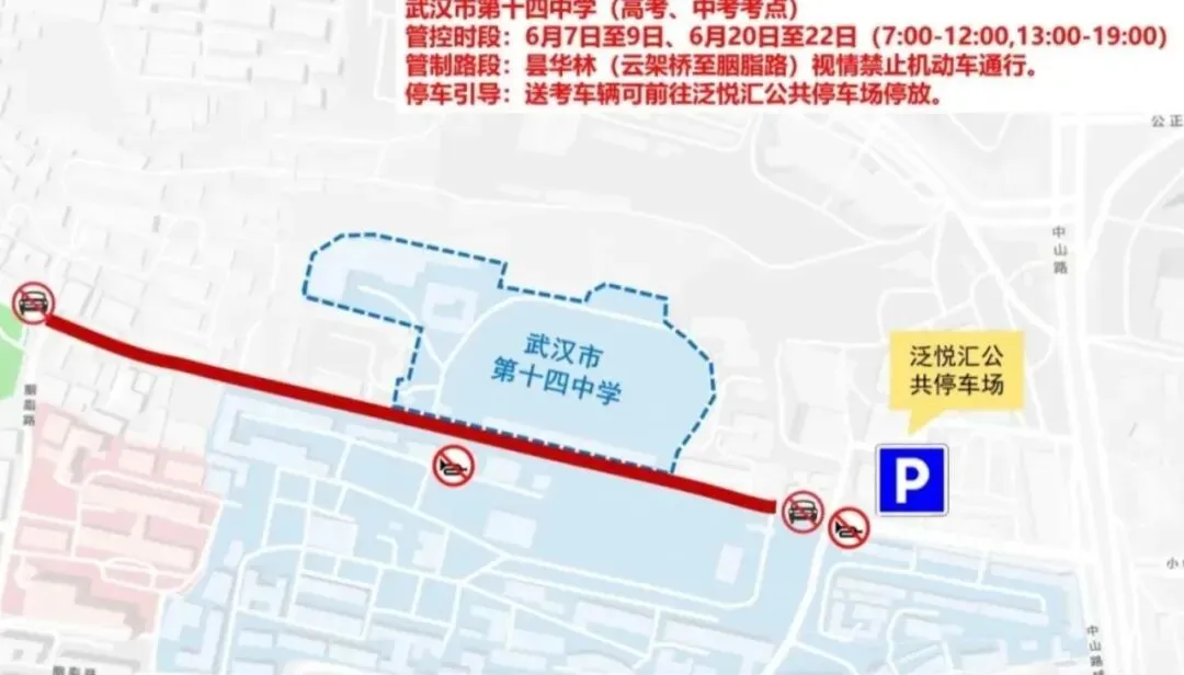 中考|考试期间暴雨!家长和考生注意出行以及中考考点禁行路段!-第45张图片-四季读书网