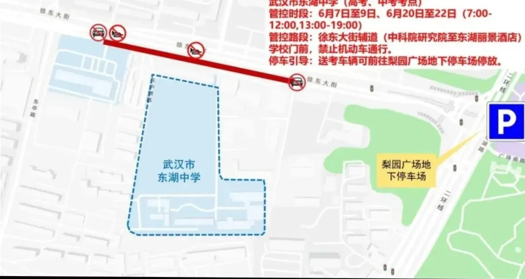 中考|考试期间暴雨!家长和考生注意出行以及中考考点禁行路段!-第48张图片-四季读书网