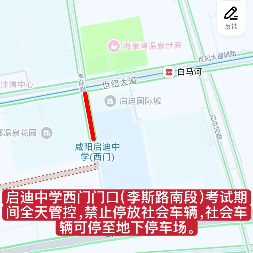 事关中考!陕西多地发布停车安排、管制路段、考前提醒等内容汇总来了→-第11张图片-四季读书网