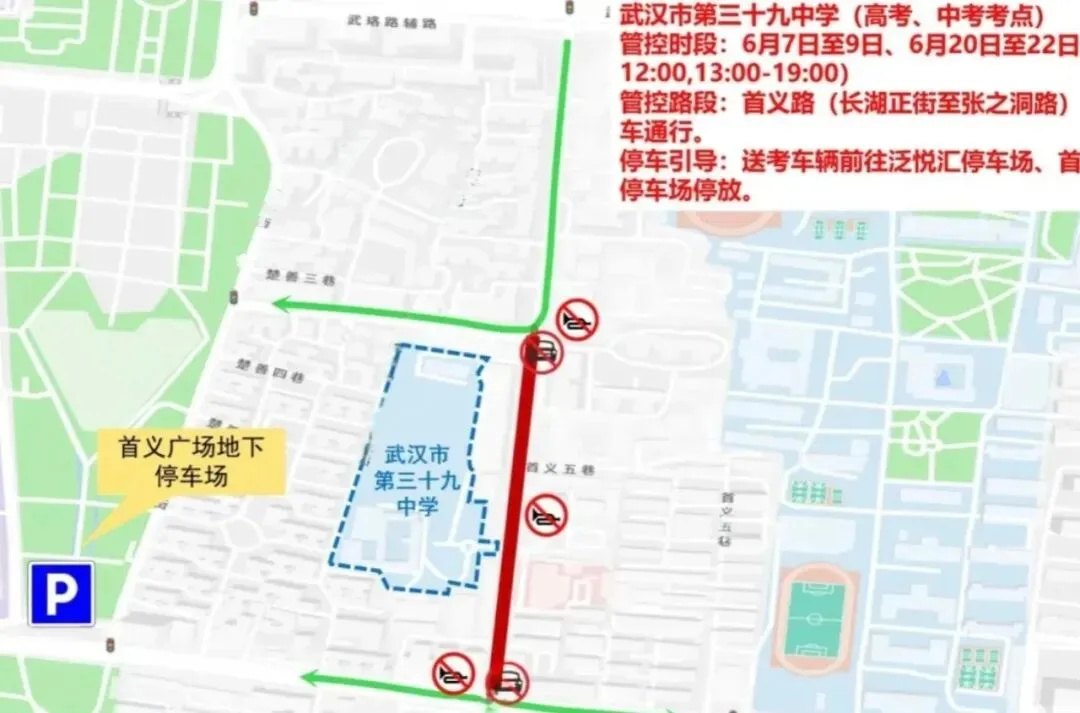 中考|考试期间暴雨!家长和考生注意出行以及中考考点禁行路段!-第50张图片-四季读书网