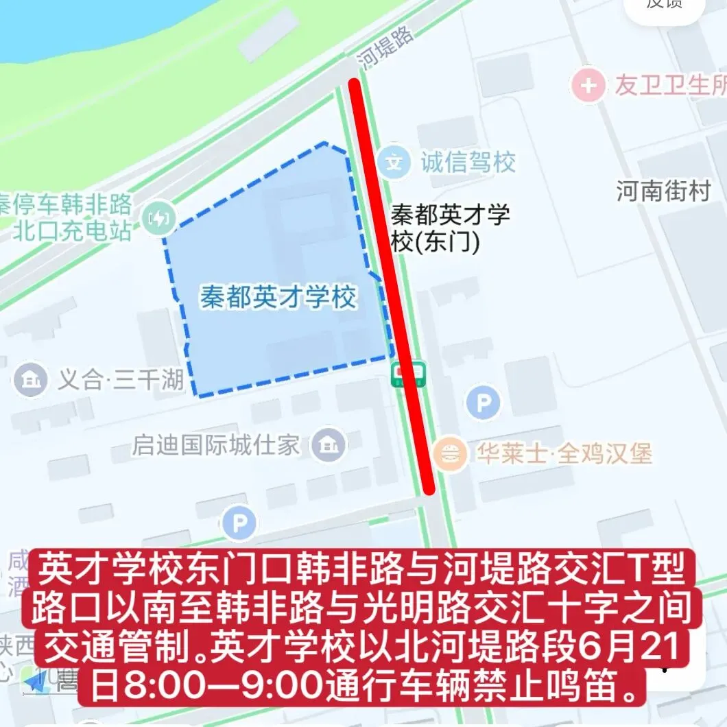 事关中考!陕西多地发布停车安排、管制路段、考前提醒等内容汇总来了→-第12张图片-四季读书网