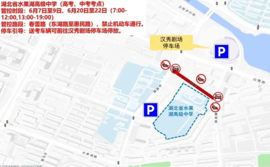 中考|考试期间暴雨!家长和考生注意出行以及中考考点禁行路段!-第51张图片-四季读书网