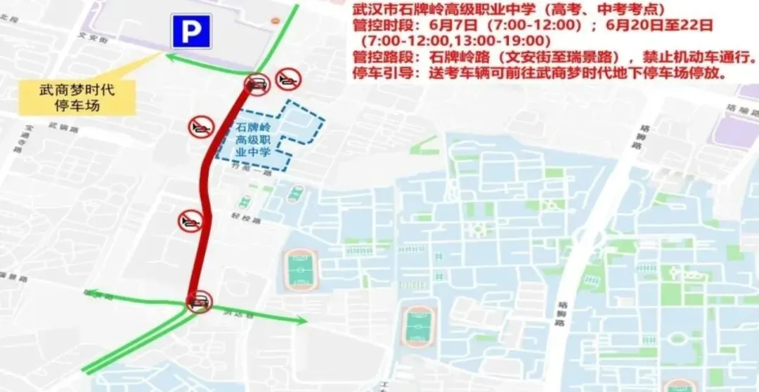 中考|考试期间暴雨!家长和考生注意出行以及中考考点禁行路段!-第53张图片-四季读书网