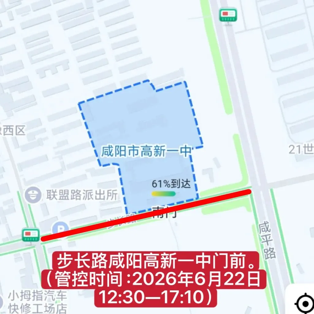 事关中考!陕西多地发布停车安排、管制路段、考前提醒等内容汇总来了→-第13张图片-四季读书网