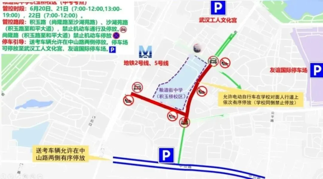 中考|考试期间暴雨!家长和考生注意出行以及中考考点禁行路段!-第54张图片-四季读书网