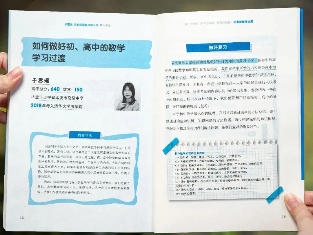 中考后才发现:补课和不补课的孩子差距明显,可惜无法重来了-第17张图片-四季读书网