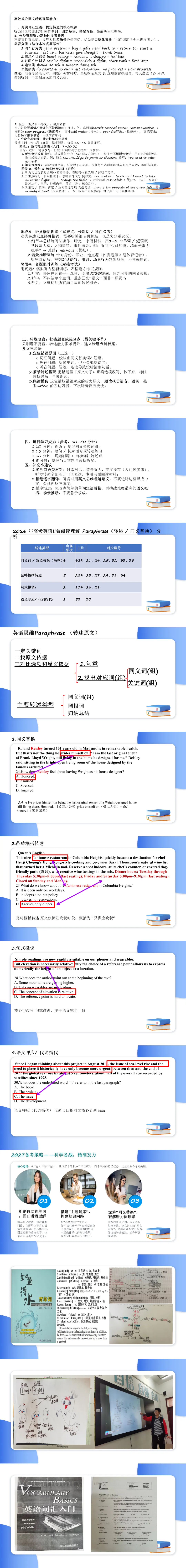 【真题解析】2026年高考英语全国Ⅱ卷试卷评析及备考策略-第5张图片-四季读书网