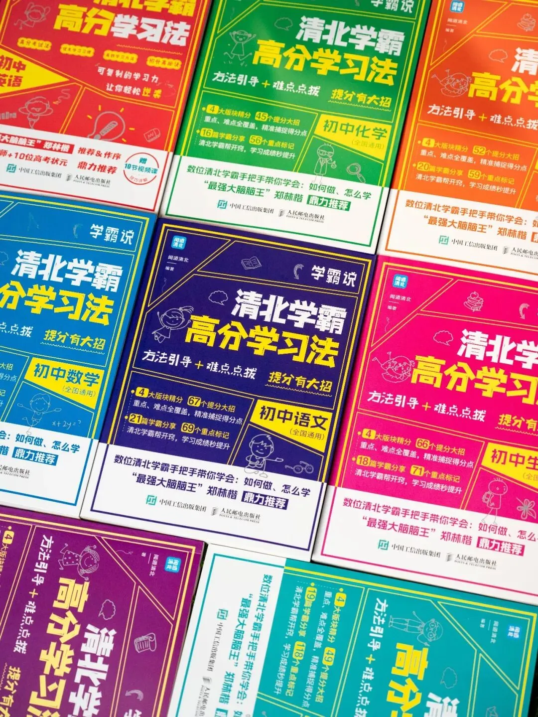 中考后才发现:补课和不补课的孩子差距明显,可惜无法重来了-第36张图片-四季读书网