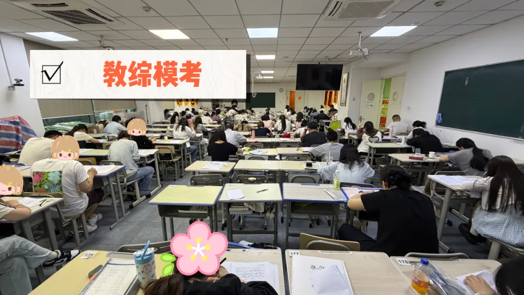 考前最后一搏!直击拓知教育26单招模考冲刺现场,实战演练,为上岸蓄力��-第8张图片-四季读书网