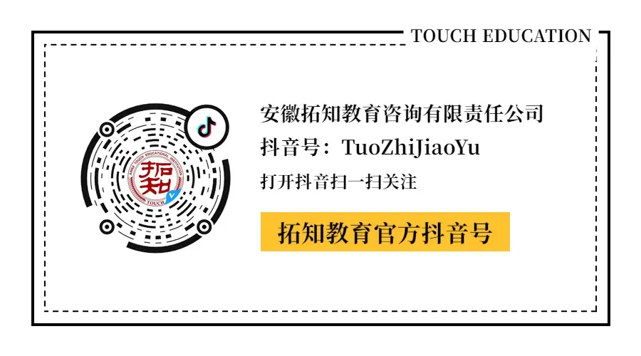 考前最后一搏!直击拓知教育26单招模考冲刺现场,实战演练,为上岸蓄力��-第11张图片-四季读书网