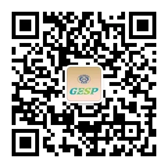 关于CCF GESP第14次认证模拟测试上线通知-第18张图片-四季读书网