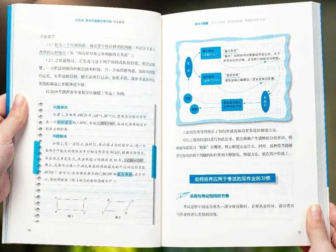 中考后才发现:补课和不补课的孩子差距明显,可惜无法重来了-第59张图片-四季读书网