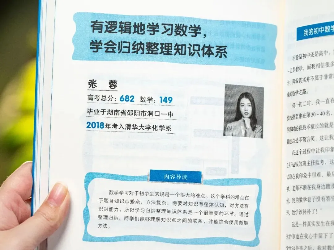 中考后才发现:补课和不补课的孩子差距明显,可惜无法重来了-第60张图片-四季读书网