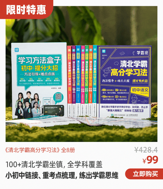 中考后才发现:补课和不补课的孩子差距明显,可惜无法重来了-第62张图片-四季读书网