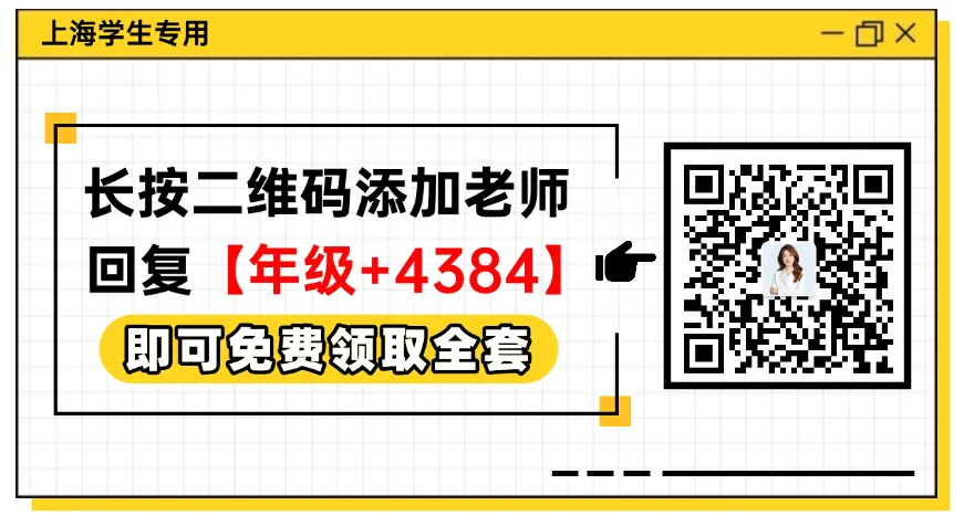 作文独家解析!2025上海中考语文真题卷回忆版+答案-第4张图片-四季读书网
