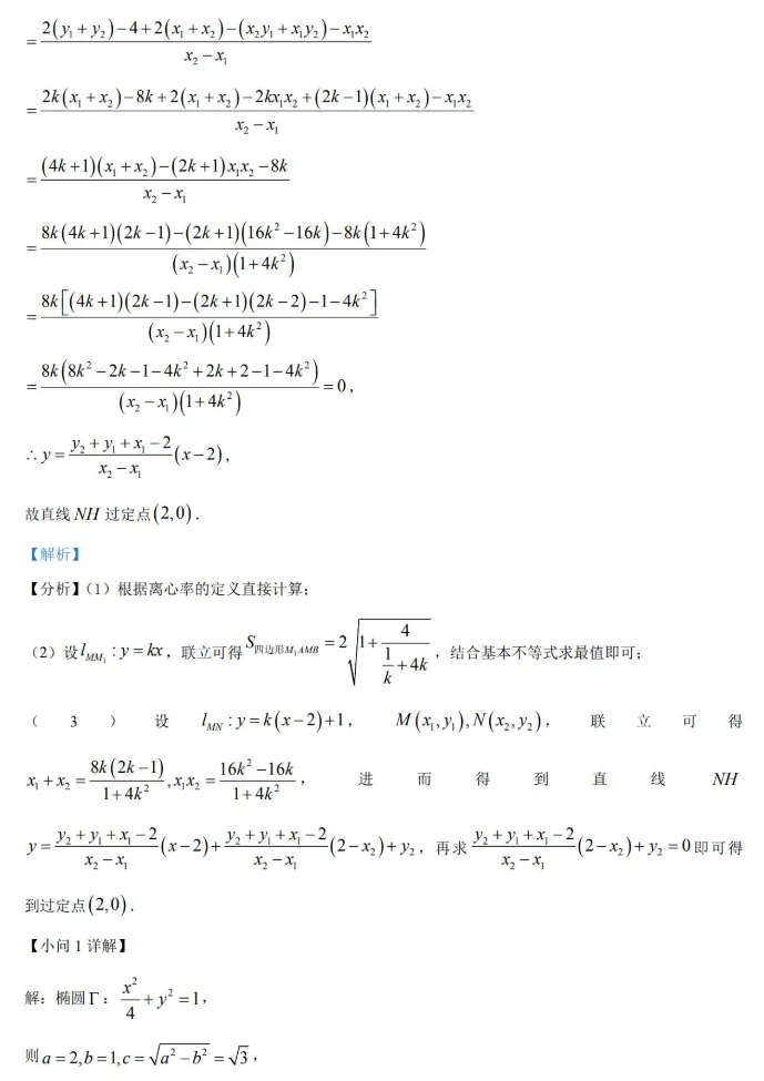 【杨浦区】高二下数学期末试卷2026.6-第24张图片-四季读书网