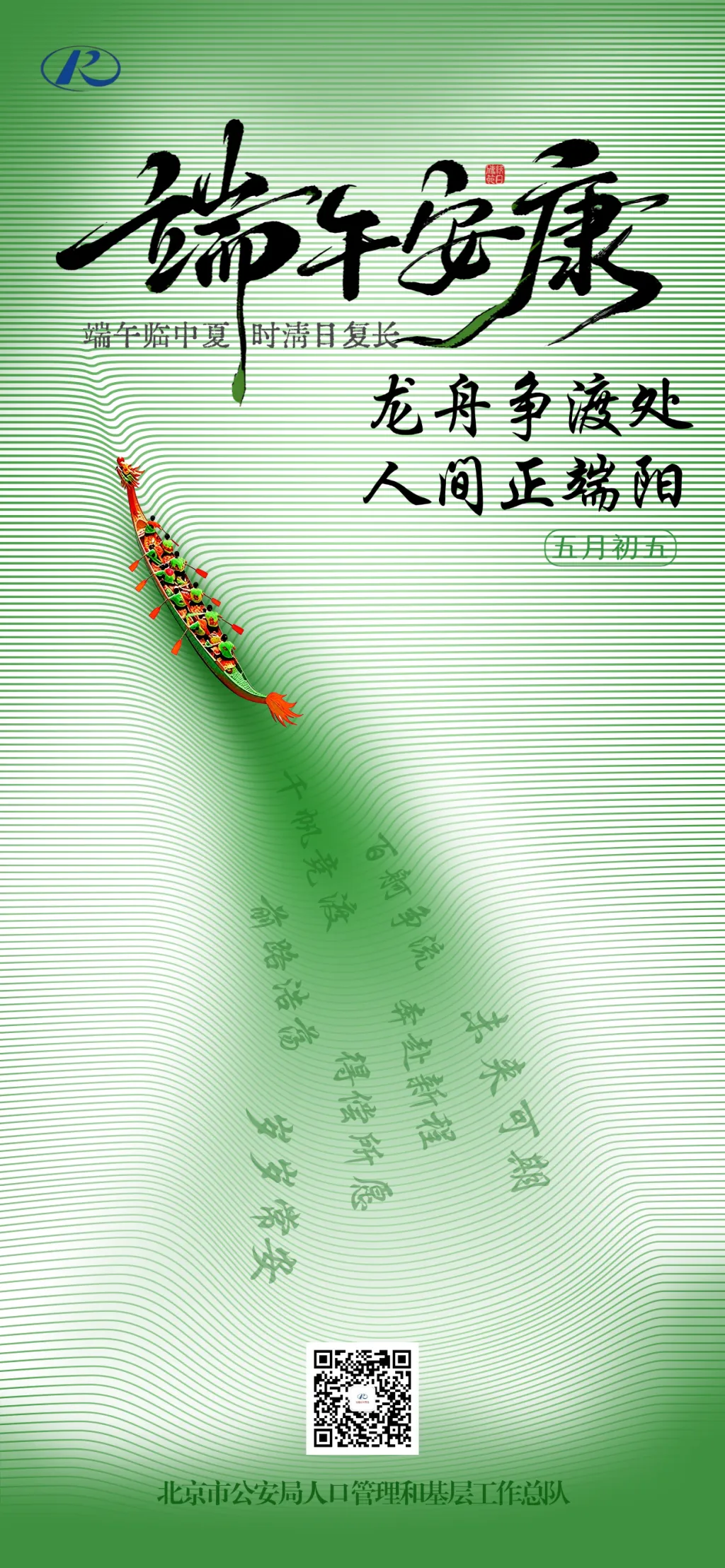 今起,北京警方为中考考生提供身份证“三速办”服务-第5张图片-四季读书网