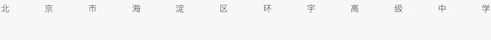 环宇美术中考问答 | 特长生和加试能同时参加吗?环宇高中美术学院有加试吗?-第2张图片-四季读书网 环宇美术中考问答 | 特长生和加试能同时参加吗?环宇高中美术学院有加试吗?-第2张图片-四季读书网
