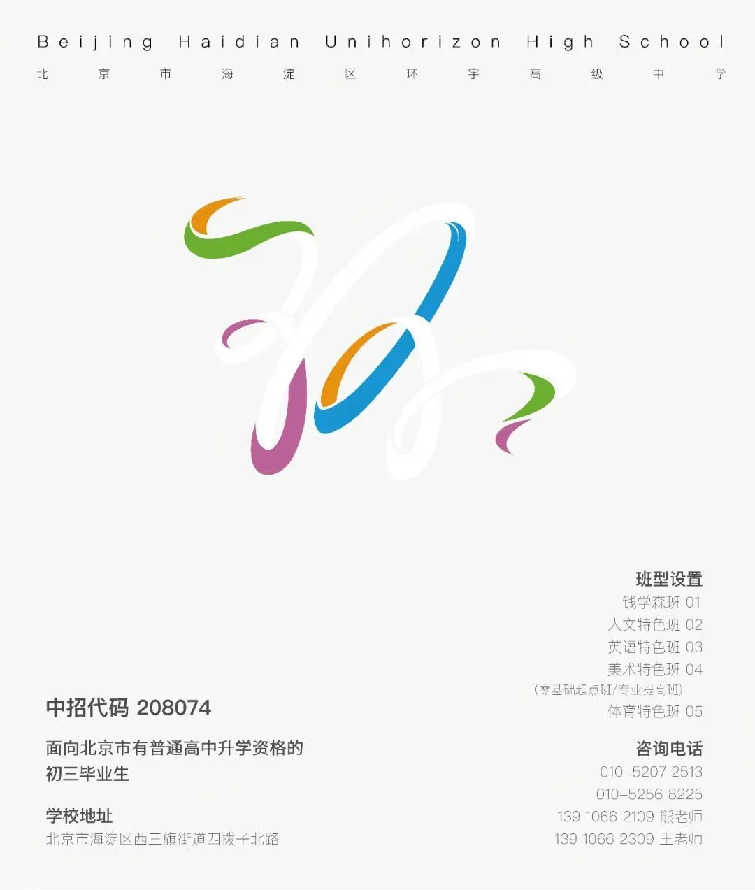 环宇美术中考问答 | 特长生和加试能同时参加吗?环宇高中美术学院有加试吗?-第11张图片-四季读书网 环宇美术中考问答 | 特长生和加试能同时参加吗?环宇高中美术学院有加试吗?-第11张图片-四季读书网