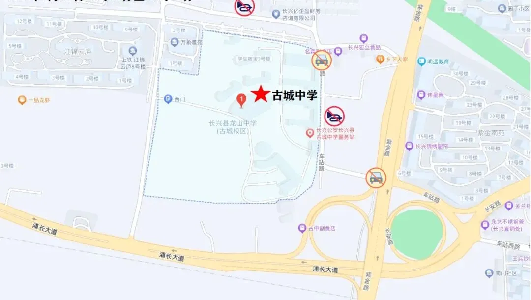 中考即将开考!湖州交警发布考点交管措施清单!-第37张图片-四季读书网 中考即将开考!湖州交警发布考点交管措施清单!-第37张图片-四季读书网