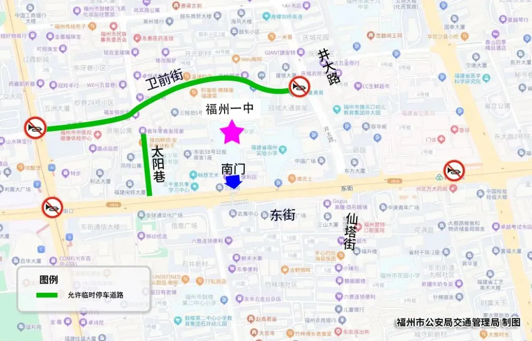 距中考仅剩2天!福州城区这些考点周边交通管制、停车攻略全在这儿了!-第3张图片-四季读书网 距中考仅剩2天!福州城区这些考点周边交通管制、停车攻略全在这儿了!-第3张图片-四季读书网