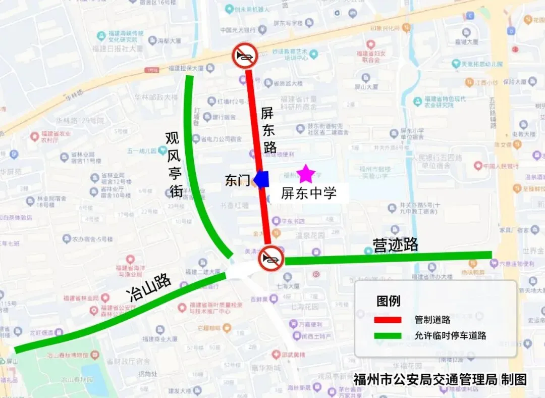 距中考仅剩2天!福州城区这些考点周边交通管制、停车攻略全在这儿了!-第4张图片-四季读书网 距中考仅剩2天!福州城区这些考点周边交通管制、停车攻略全在这儿了!-第4张图片-四季读书网