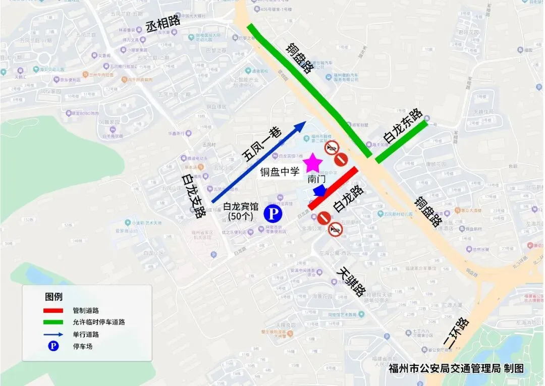 距中考仅剩2天!福州城区这些考点周边交通管制、停车攻略全在这儿了!-第6张图片-四季读书网 距中考仅剩2天!福州城区这些考点周边交通管制、停车攻略全在这儿了!-第6张图片-四季读书网
