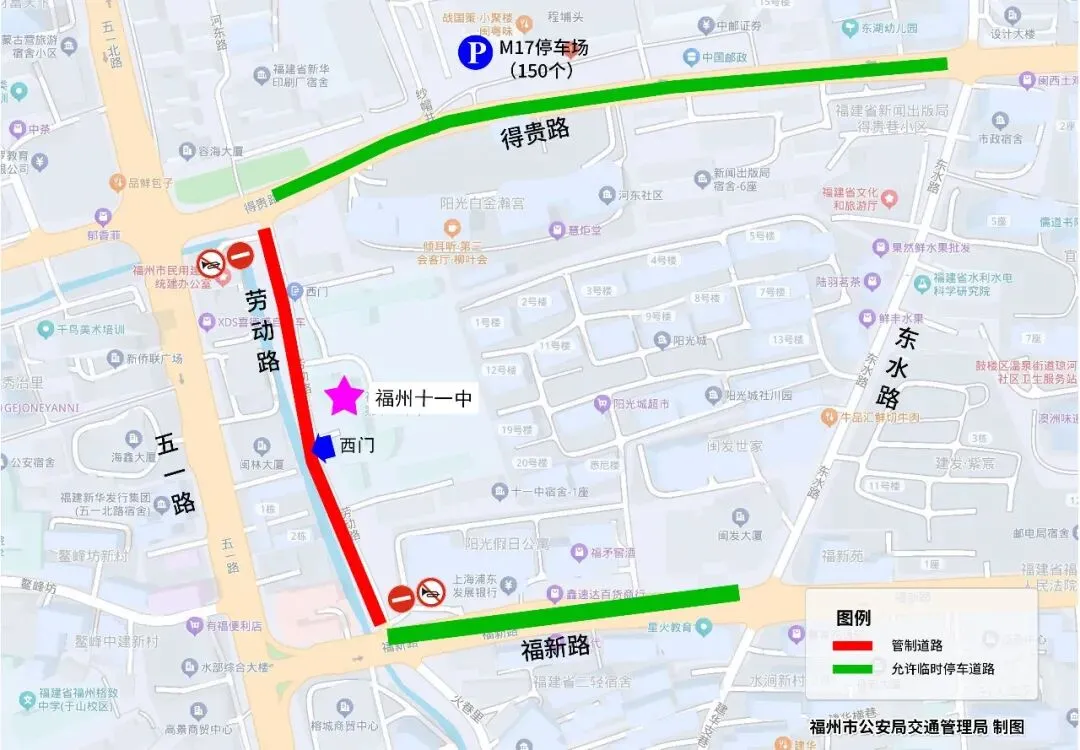距中考仅剩2天!福州城区这些考点周边交通管制、停车攻略全在这儿了!-第8张图片-四季读书网 距中考仅剩2天!福州城区这些考点周边交通管制、停车攻略全在这儿了!-第8张图片-四季读书网