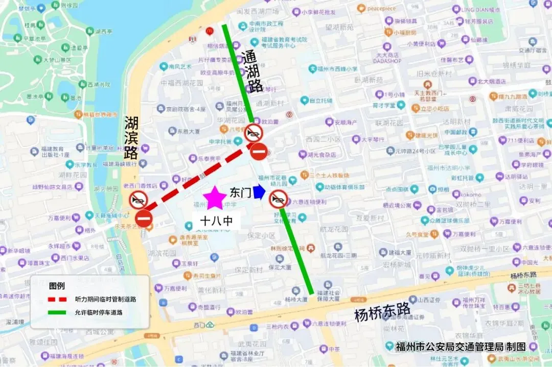 距中考仅剩2天!福州城区这些考点周边交通管制、停车攻略全在这儿了!-第9张图片-四季读书网 距中考仅剩2天!福州城区这些考点周边交通管制、停车攻略全在这儿了!-第9张图片-四季读书网