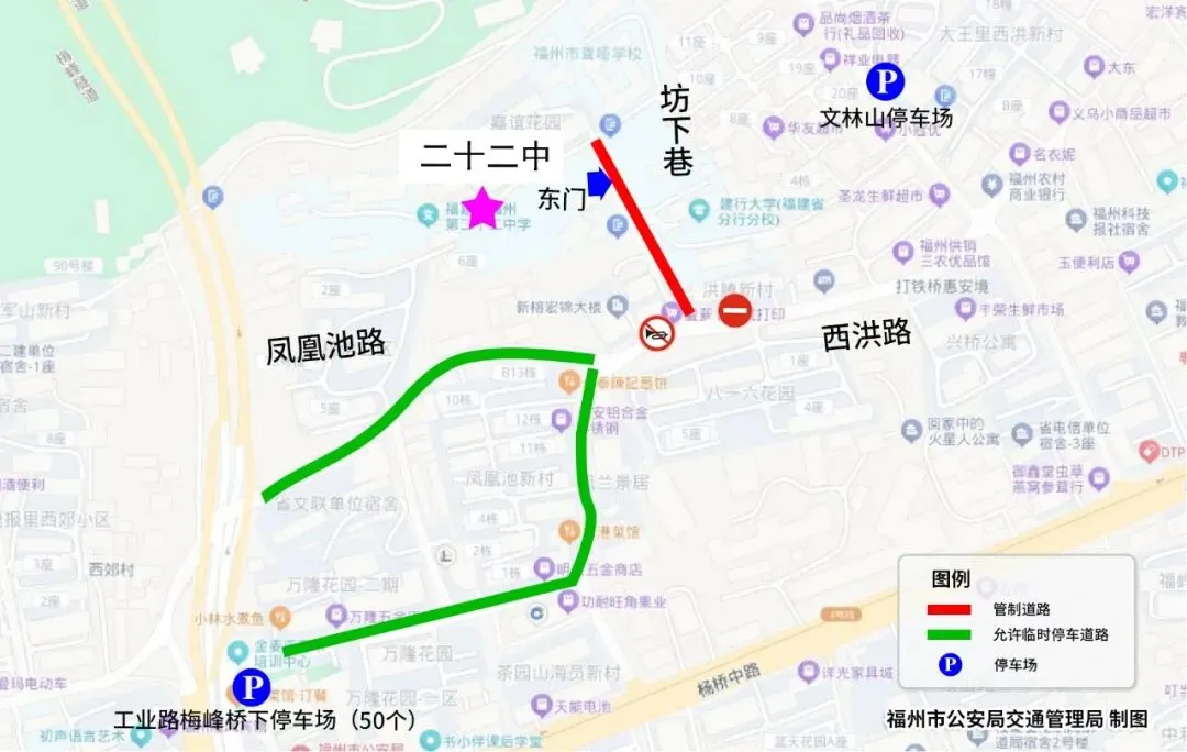 距中考仅剩2天!福州城区这些考点周边交通管制、停车攻略全在这儿了!-第11张图片-四季读书网 距中考仅剩2天!福州城区这些考点周边交通管制、停车攻略全在这儿了!-第11张图片-四季读书网
