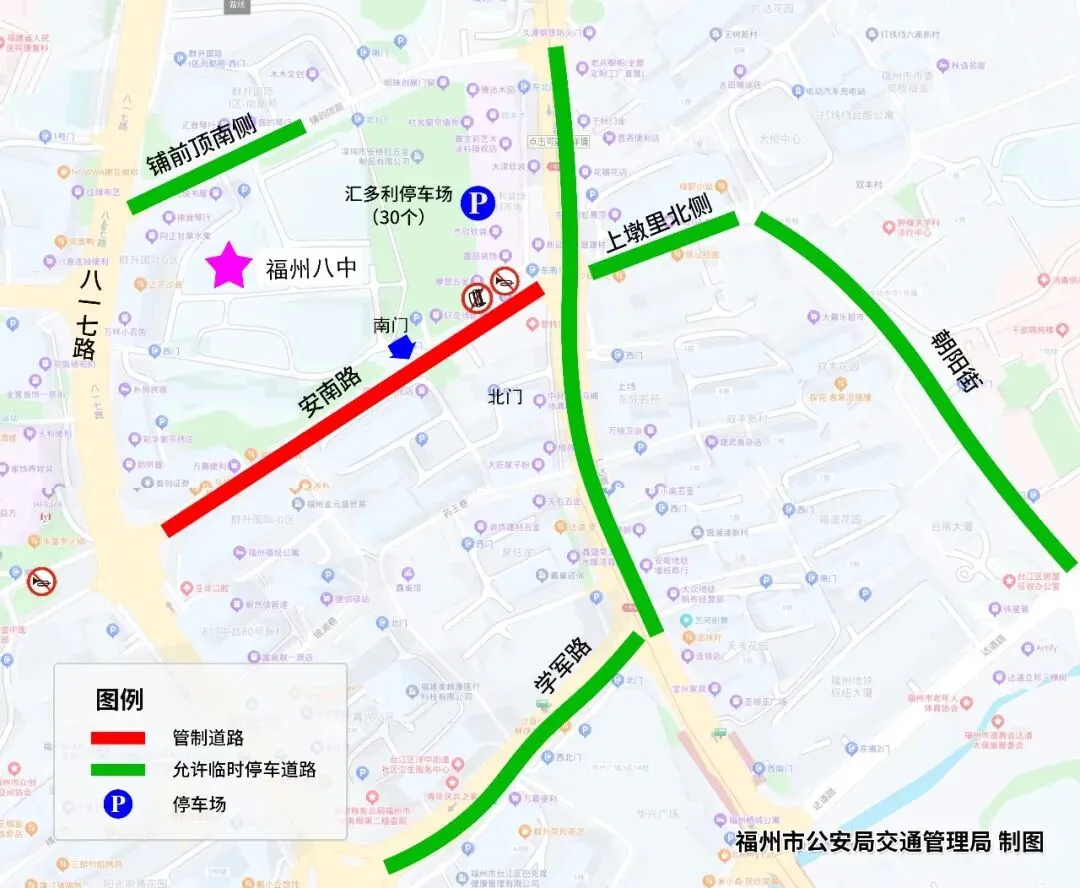 距中考仅剩2天!福州城区这些考点周边交通管制、停车攻略全在这儿了!-第14张图片-四季读书网 距中考仅剩2天!福州城区这些考点周边交通管制、停车攻略全在这儿了!-第14张图片-四季读书网