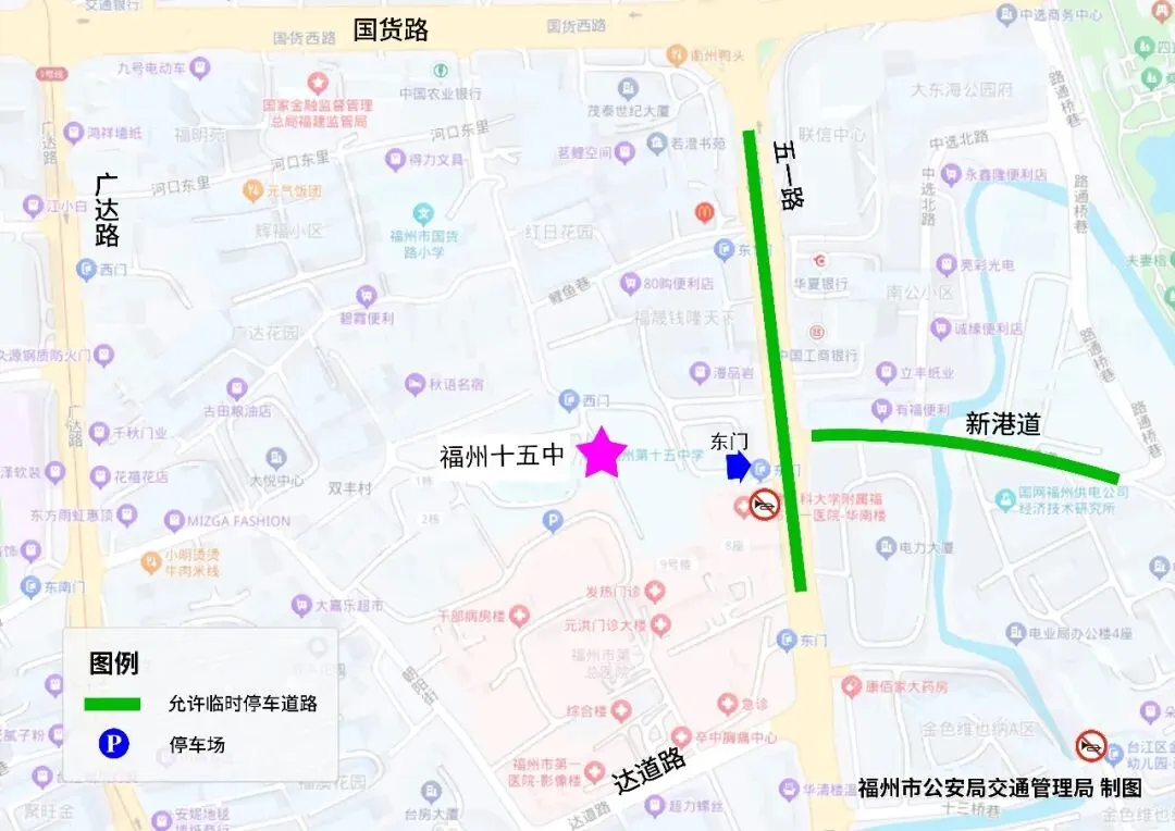 距中考仅剩2天!福州城区这些考点周边交通管制、停车攻略全在这儿了!-第15张图片-四季读书网 距中考仅剩2天!福州城区这些考点周边交通管制、停车攻略全在这儿了!-第15张图片-四季读书网