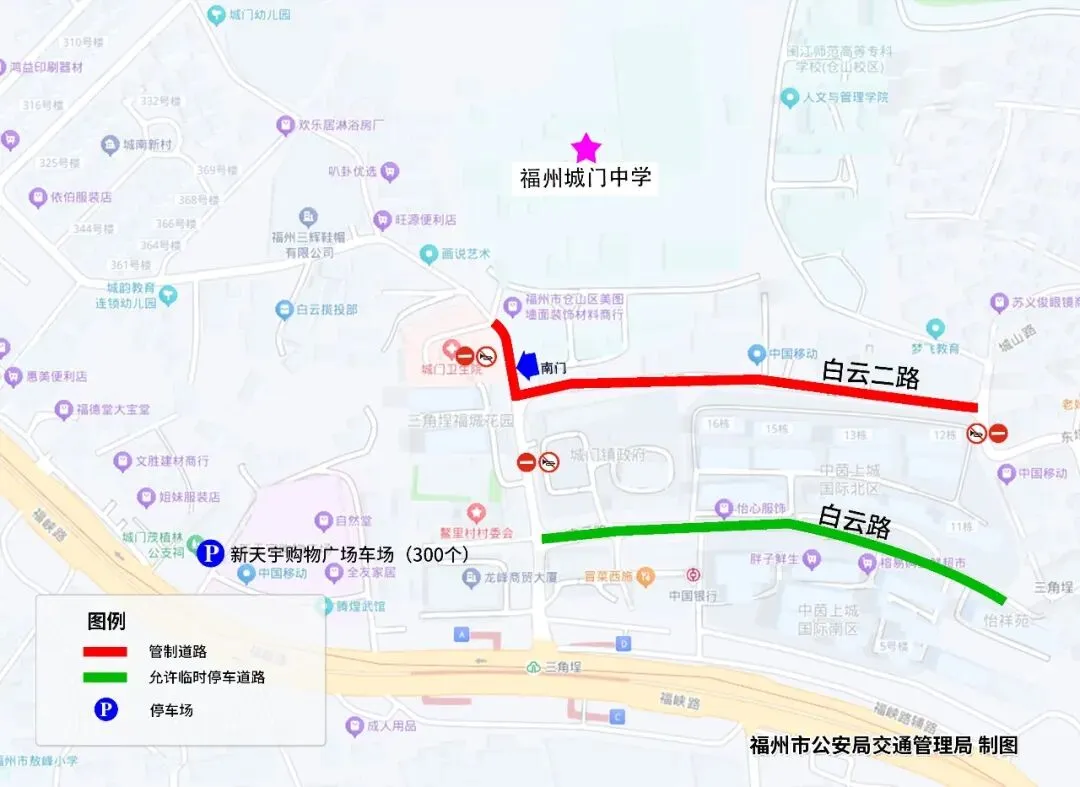 距中考仅剩2天!福州城区这些考点周边交通管制、停车攻略全在这儿了!-第20张图片-四季读书网 距中考仅剩2天!福州城区这些考点周边交通管制、停车攻略全在这儿了!-第20张图片-四季读书网