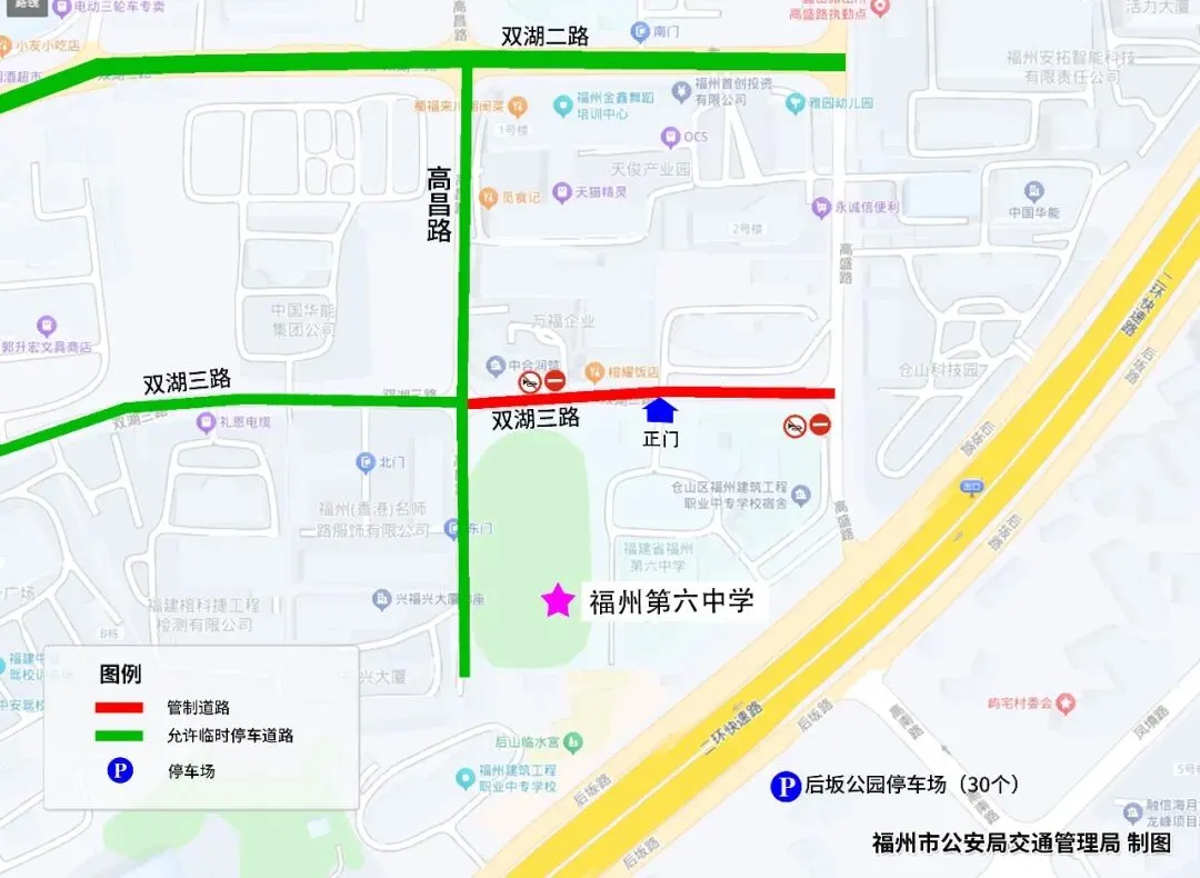 距中考仅剩2天!福州城区这些考点周边交通管制、停车攻略全在这儿了!-第21张图片-四季读书网 距中考仅剩2天!福州城区这些考点周边交通管制、停车攻略全在这儿了!-第21张图片-四季读书网